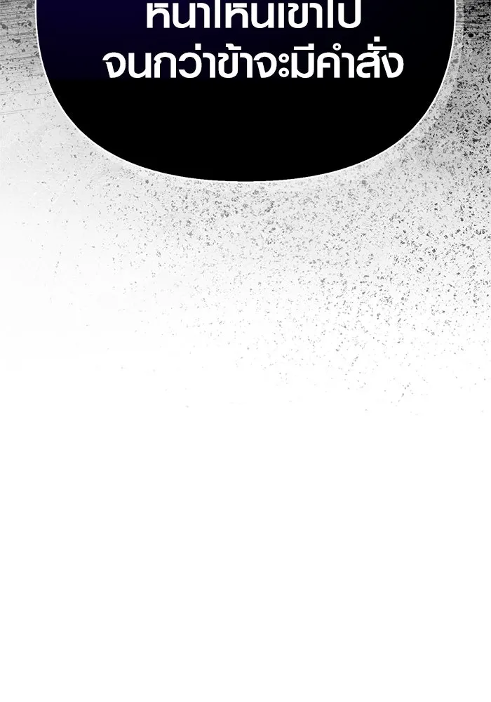 Surviving the Game as a Barbarian เอาชีวิตรอดในเกมฉบับคนเถื่อน ตอนที่ 134 page 28