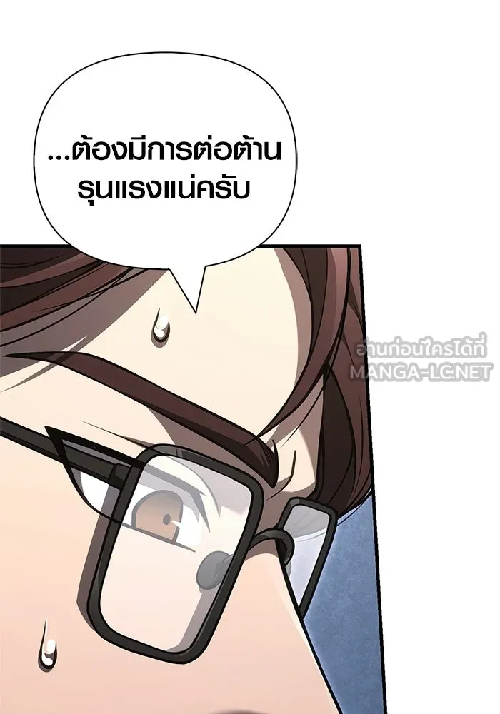 Surviving the Game as a Barbarian เอาชีวิตรอดในเกมฉบับคนเถื่อน ตอนที่ 134 page 29