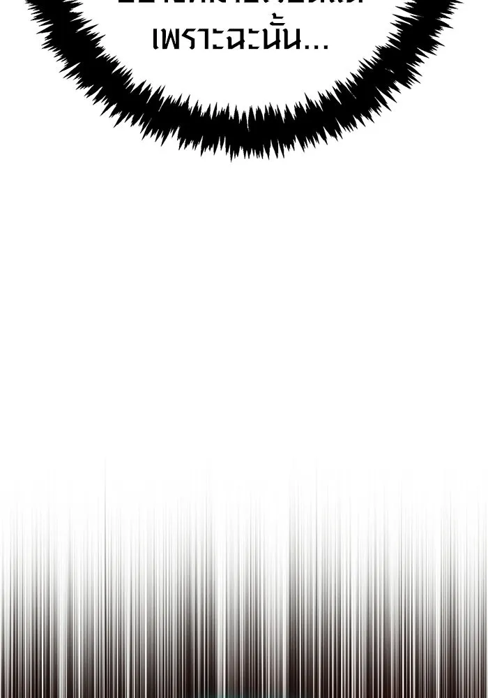 Surviving the Game as a Barbarian เอาชีวิตรอดในเกมฉบับคนเถื่อน ตอนที่ 134 page 33