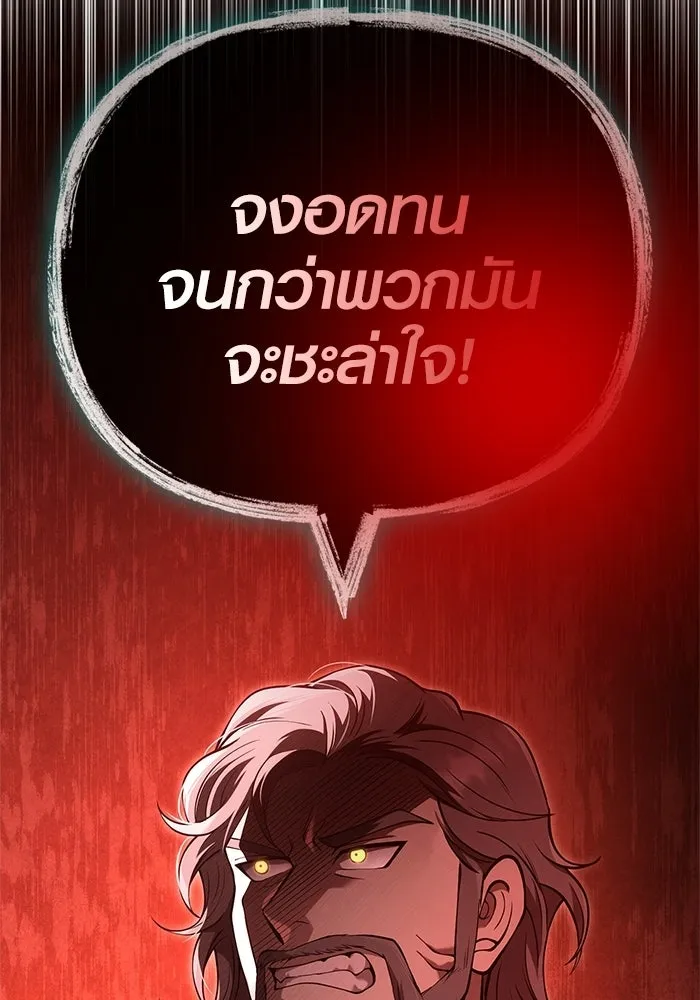 Surviving the Game as a Barbarian เอาชีวิตรอดในเกมฉบับคนเถื่อน ตอนที่ 134 page 34