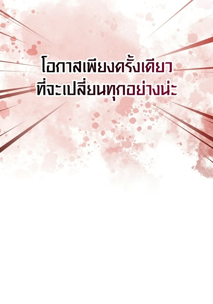 Surviving the Game as a Barbarian เอาชีวิตรอดในเกมฉบับคนเถื่อน ตอนที่ 134 page 37