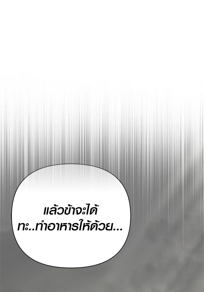 Surviving the Game as a Barbarian เอาชีวิตรอดในเกมฉบับคนเถื่อน ตอนที่ 134 page 40
