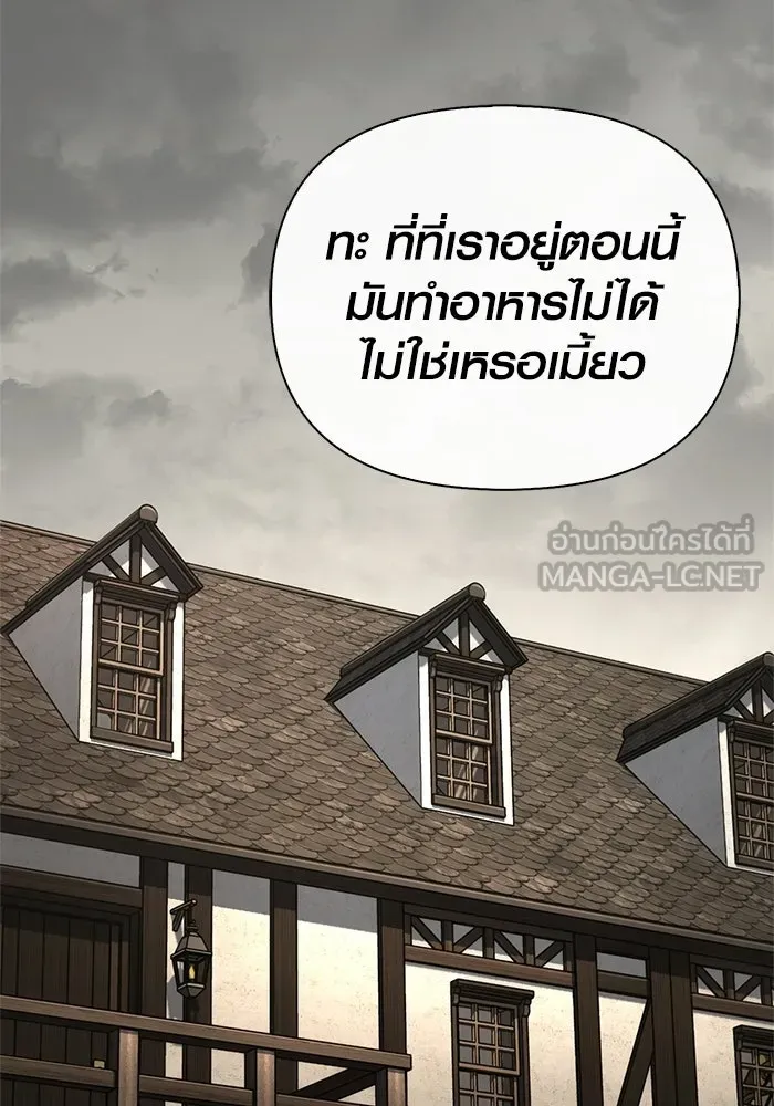 Surviving the Game as a Barbarian เอาชีวิตรอดในเกมฉบับคนเถื่อน ตอนที่ 134 page 41