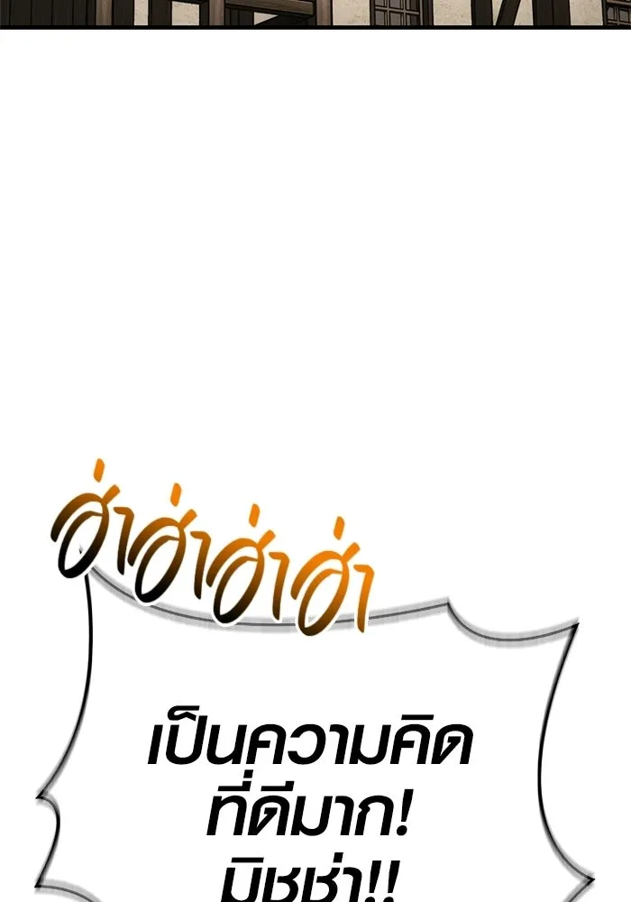 Surviving the Game as a Barbarian เอาชีวิตรอดในเกมฉบับคนเถื่อน ตอนที่ 134 page 42