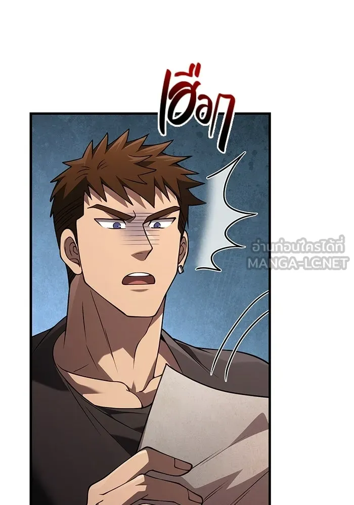 Surviving the Game as a Barbarian เอาชีวิตรอดในเกมฉบับคนเถื่อน ตอนที่ 134 page 50