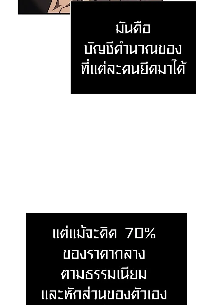 Surviving the Game as a Barbarian เอาชีวิตรอดในเกมฉบับคนเถื่อน ตอนที่ 134 page 51