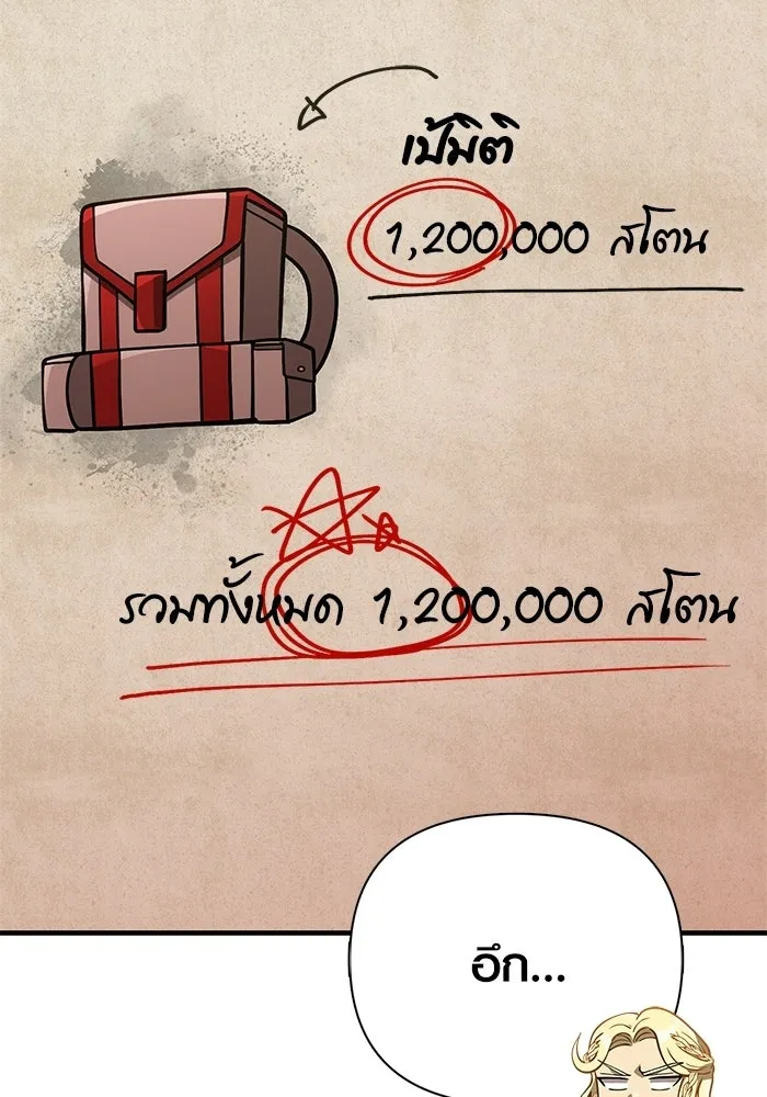 Surviving the Game as a Barbarian เอาชีวิตรอดในเกมฉบับคนเถื่อน ตอนที่ 134 page 55