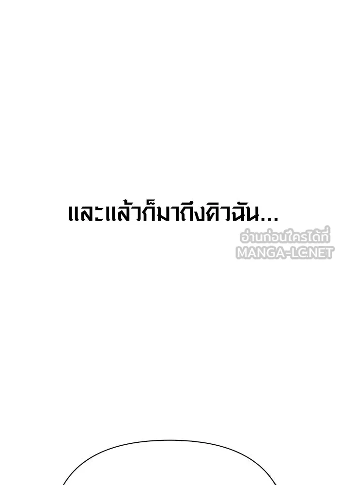 Surviving the Game as a Barbarian เอาชีวิตรอดในเกมฉบับคนเถื่อน ตอนที่ 134 page 59