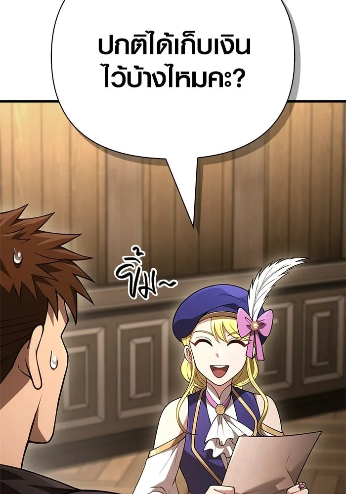 Surviving the Game as a Barbarian เอาชีวิตรอดในเกมฉบับคนเถื่อน ตอนที่ 134 page 60