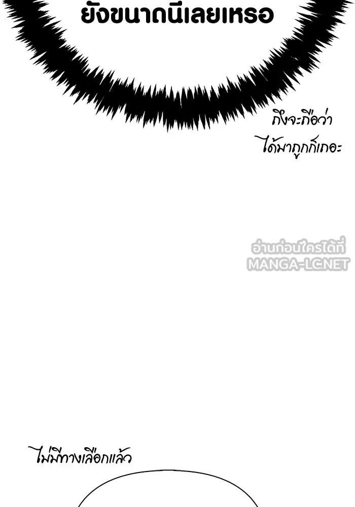 Surviving the Game as a Barbarian เอาชีวิตรอดในเกมฉบับคนเถื่อน ตอนที่ 134 page 65