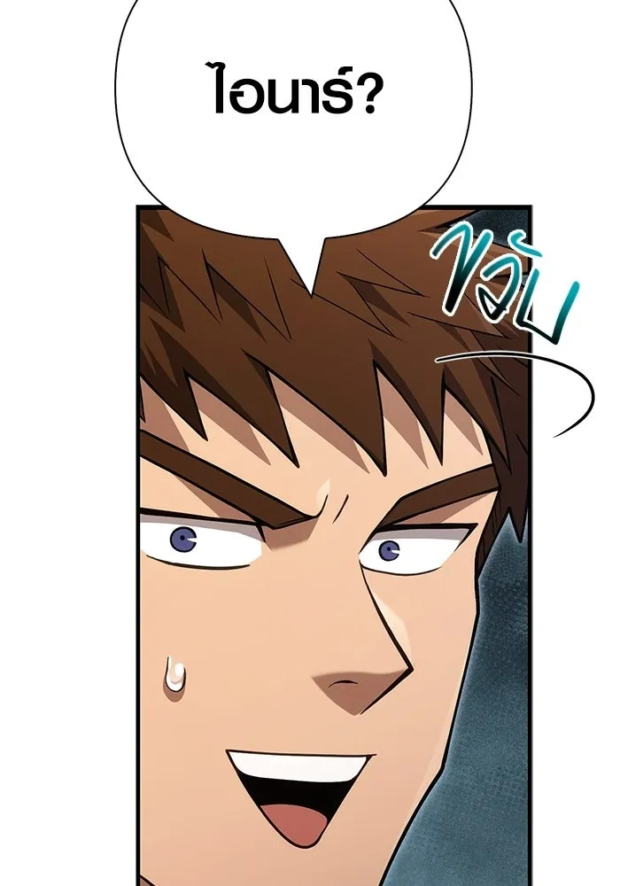 Surviving the Game as a Barbarian เอาชีวิตรอดในเกมฉบับคนเถื่อน ตอนที่ 134 page 66