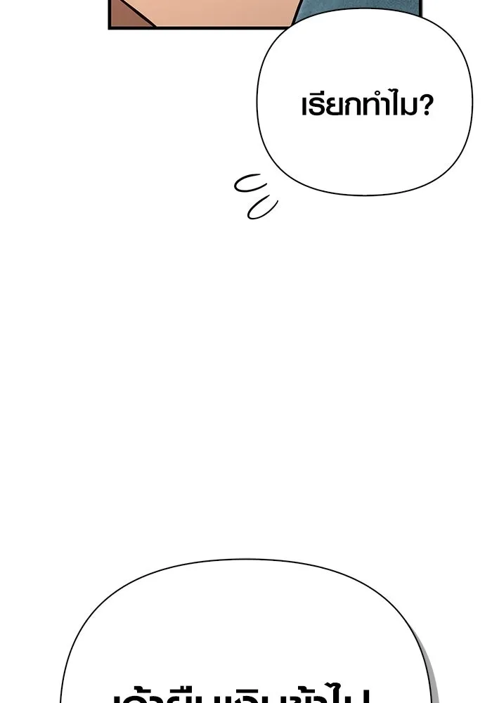 Surviving the Game as a Barbarian เอาชีวิตรอดในเกมฉบับคนเถื่อน ตอนที่ 134 page 67