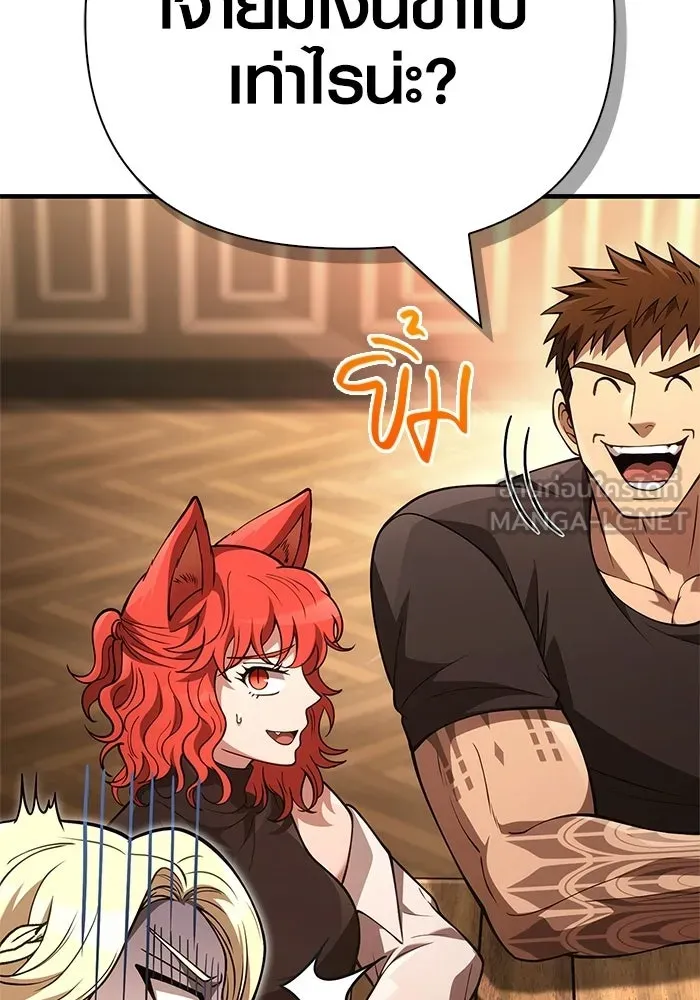 Surviving the Game as a Barbarian เอาชีวิตรอดในเกมฉบับคนเถื่อน ตอนที่ 134 page 68