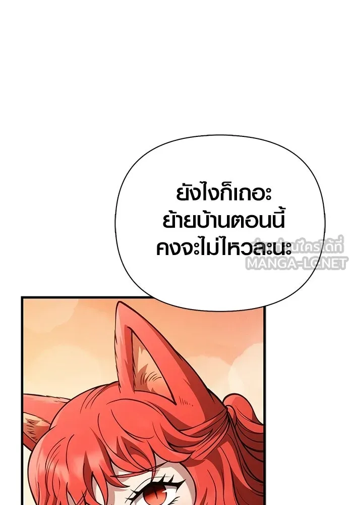 Surviving the Game as a Barbarian เอาชีวิตรอดในเกมฉบับคนเถื่อน ตอนที่ 134 page 71