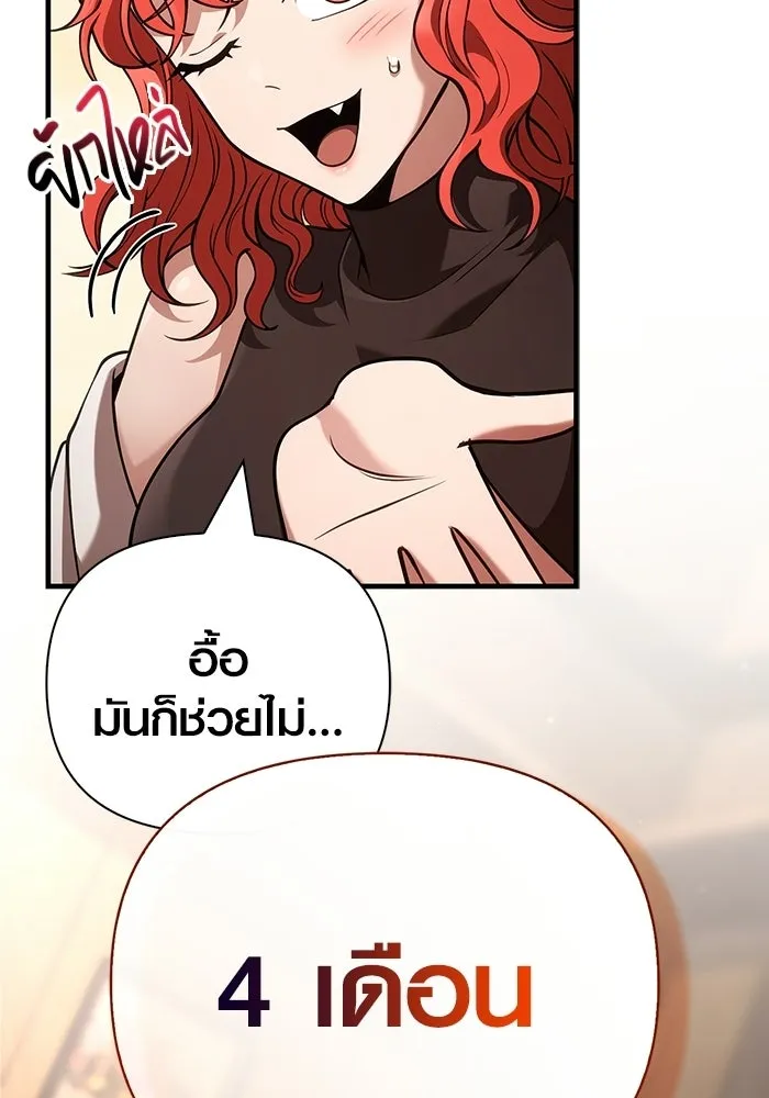 Surviving the Game as a Barbarian เอาชีวิตรอดในเกมฉบับคนเถื่อน ตอนที่ 134 page 72