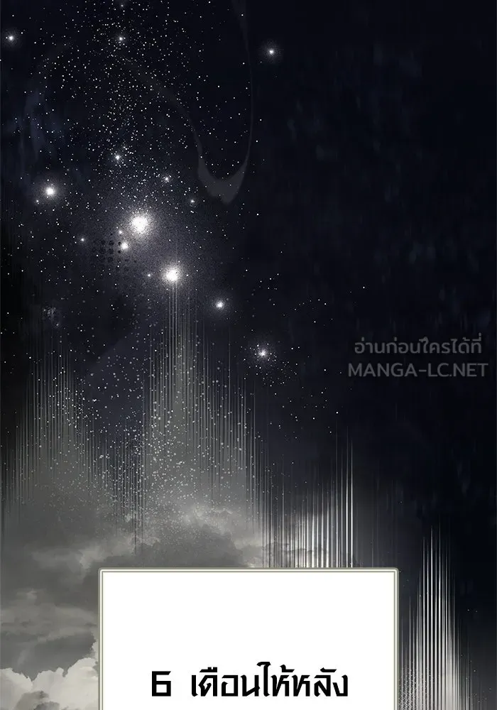 Surviving the Game as a Barbarian เอาชีวิตรอดในเกมฉบับคนเถื่อน ตอนที่ 134 page 83