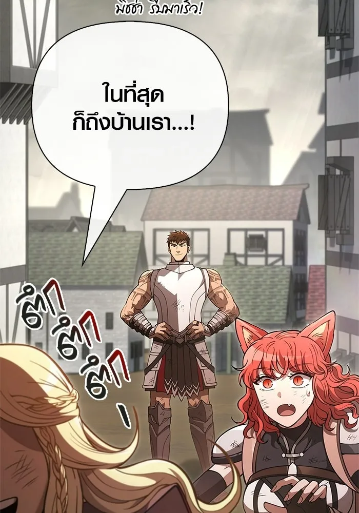 Surviving the Game as a Barbarian เอาชีวิตรอดในเกมฉบับคนเถื่อน ตอนที่ 134 page 85