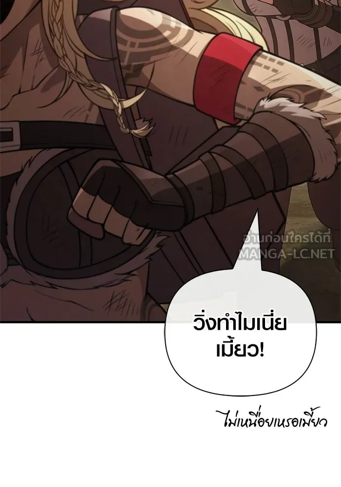 Surviving the Game as a Barbarian เอาชีวิตรอดในเกมฉบับคนเถื่อน ตอนที่ 134 page 86