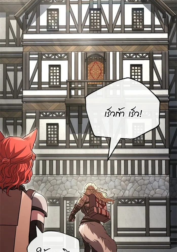 Surviving the Game as a Barbarian เอาชีวิตรอดในเกมฉบับคนเถื่อน ตอนที่ 134 page 88