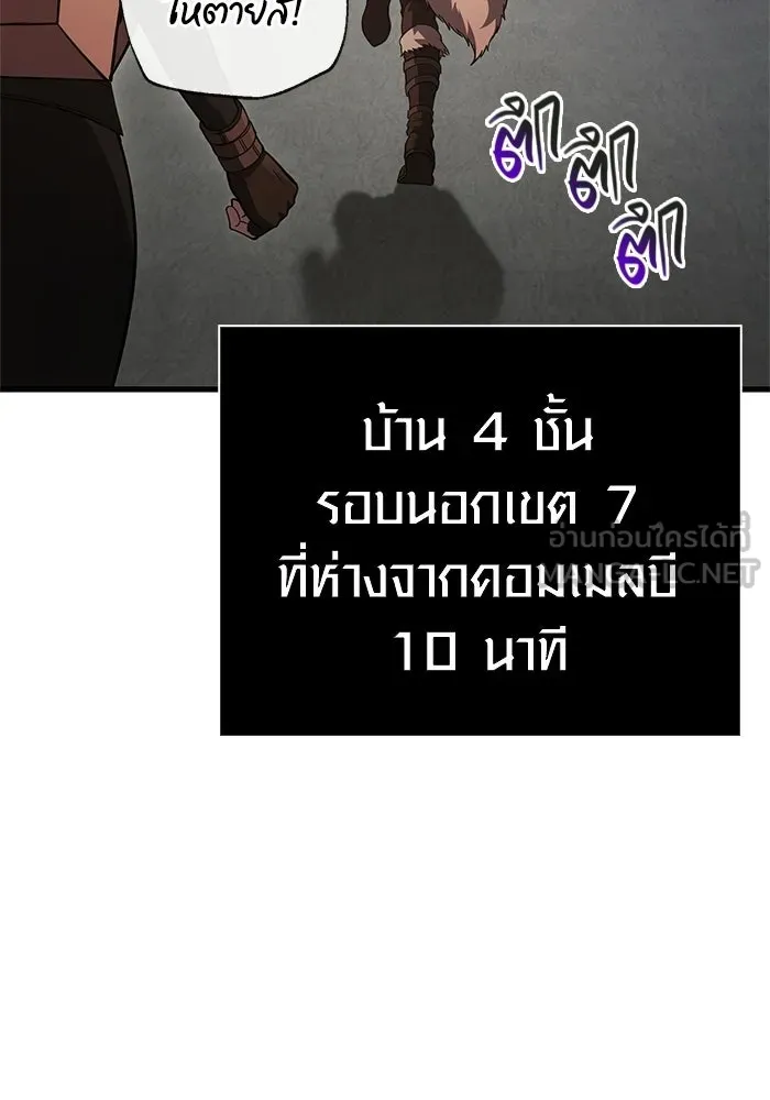 Surviving the Game as a Barbarian เอาชีวิตรอดในเกมฉบับคนเถื่อน ตอนที่ 134 page 89
