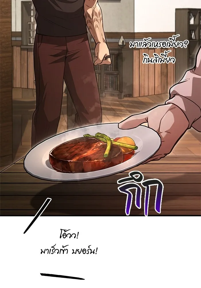 Surviving the Game as a Barbarian เอาชีวิตรอดในเกมฉบับคนเถื่อน ตอนที่ 134 page 91