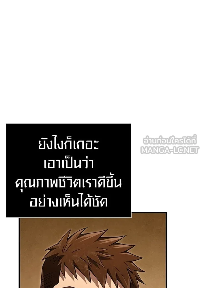 Surviving the Game as a Barbarian เอาชีวิตรอดในเกมฉบับคนเถื่อน ตอนที่ 134 page 92