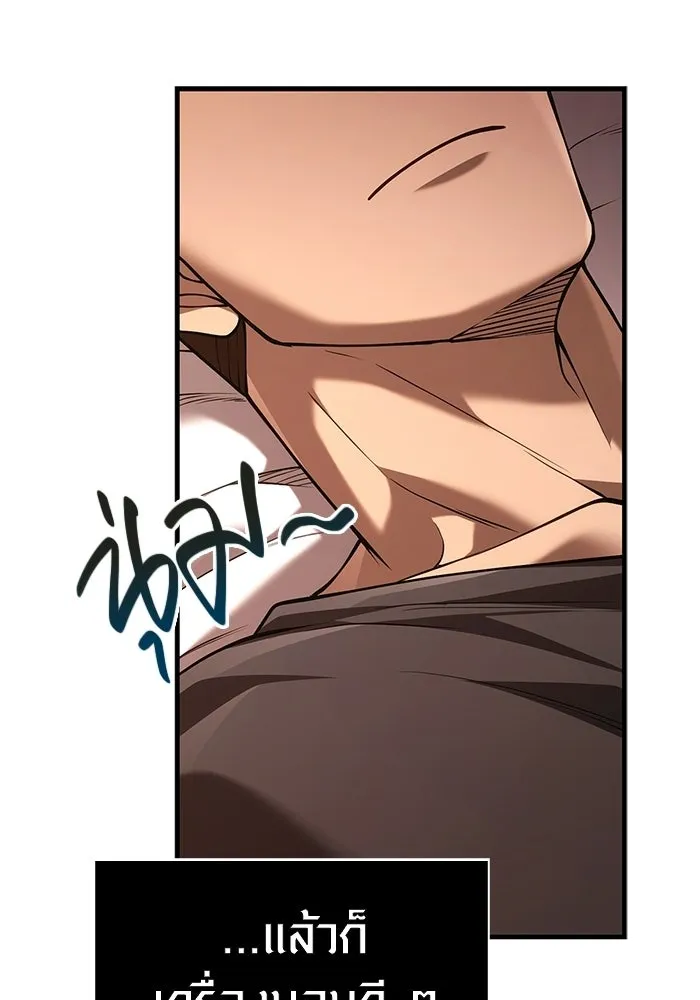 Surviving the Game as a Barbarian เอาชีวิตรอดในเกมฉบับคนเถื่อน ตอนที่ 134 page 97