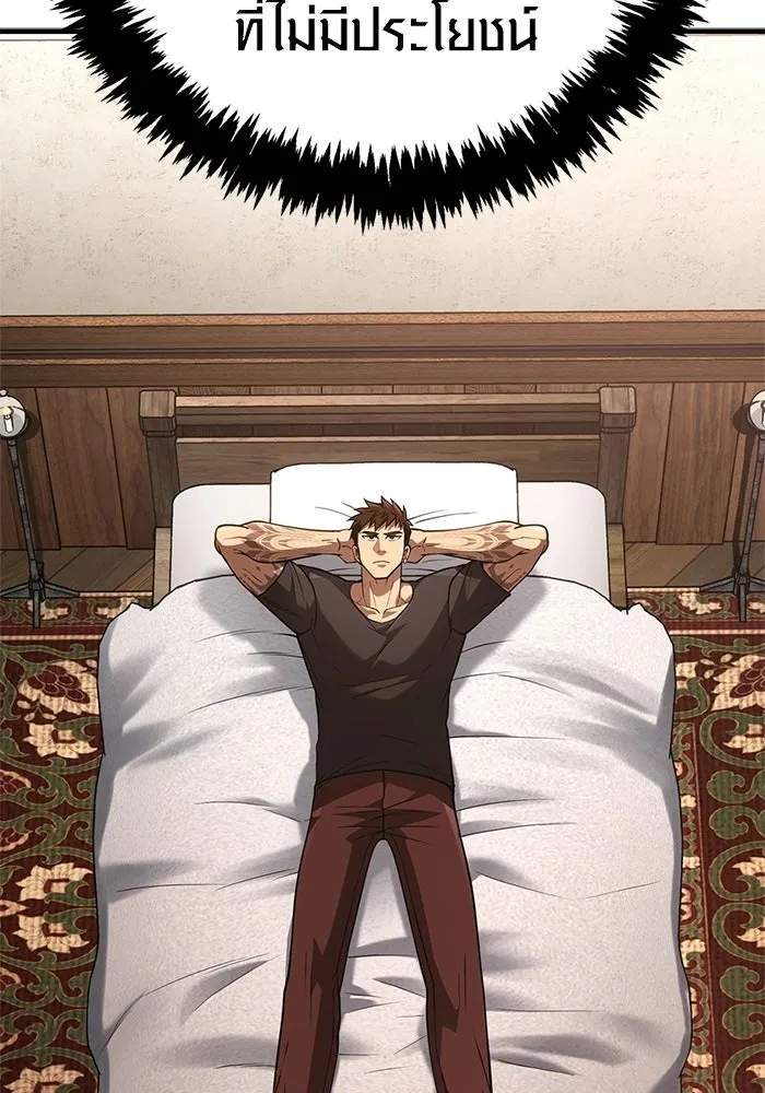 Surviving the Game as a Barbarian เอาชีวิตรอดในเกมฉบับคนเถื่อน ตอนที่ 134 page 99