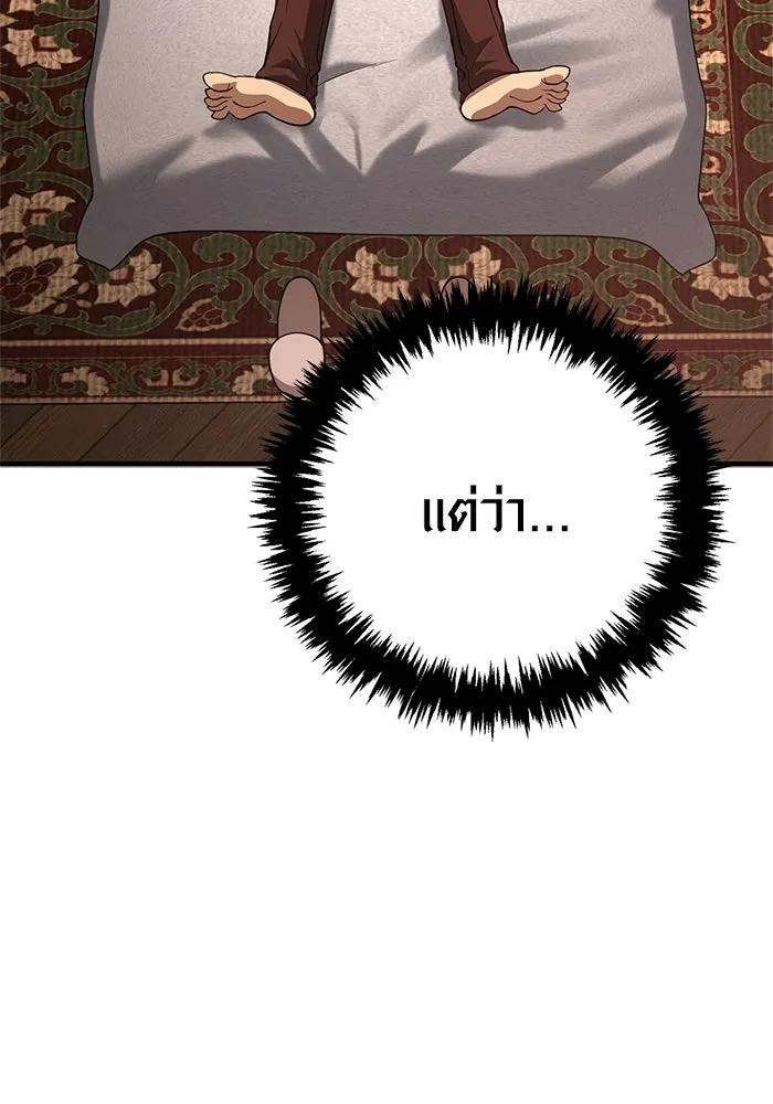 Surviving the Game as a Barbarian เอาชีวิตรอดในเกมฉบับคนเถื่อน ตอนที่ 134 page 100