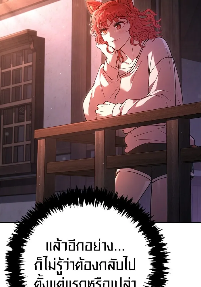 Surviving the Game as a Barbarian เอาชีวิตรอดในเกมฉบับคนเถื่อน ตอนที่ 134 page 102