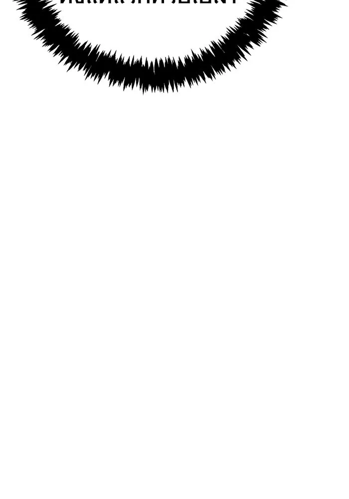 Surviving the Game as a Barbarian เอาชีวิตรอดในเกมฉบับคนเถื่อน ตอนที่ 134 page 103