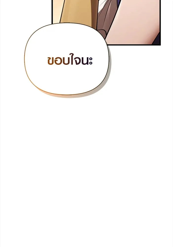 Surviving the Game as a Barbarian เอาชีวิตรอดในเกมฉบับคนเถื่อน ตอนที่ 134 page 115