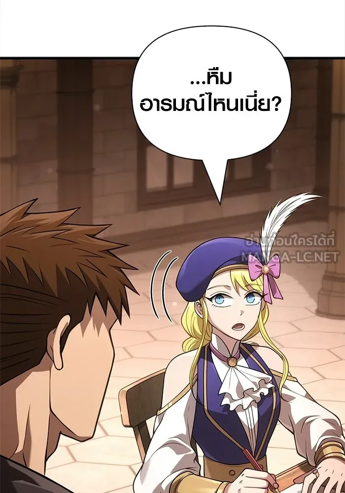 Surviving the Game as a Barbarian เอาชีวิตรอดในเกมฉบับคนเถื่อน ตอนที่ 134 page 116