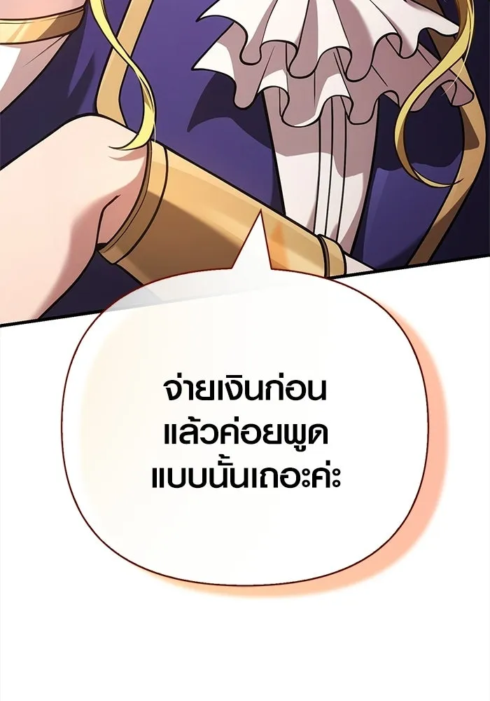 Surviving the Game as a Barbarian เอาชีวิตรอดในเกมฉบับคนเถื่อน ตอนที่ 134 page 120