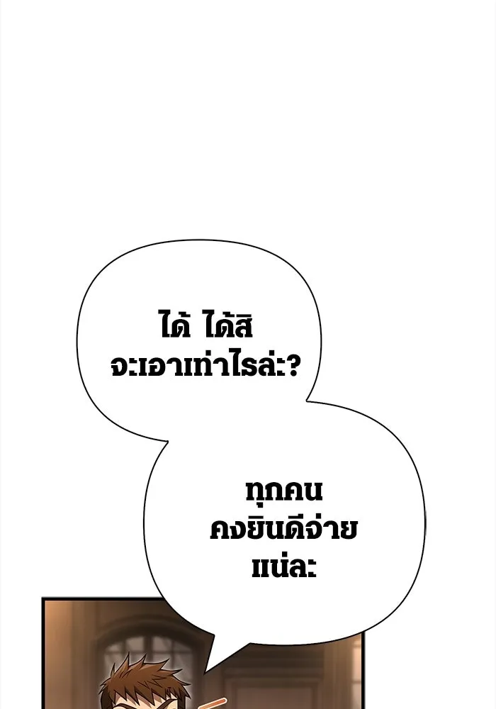 Surviving the Game as a Barbarian เอาชีวิตรอดในเกมฉบับคนเถื่อน ตอนที่ 134 page 121
