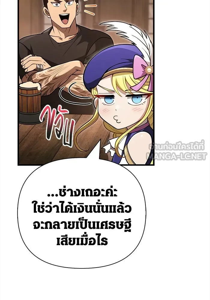Surviving the Game as a Barbarian เอาชีวิตรอดในเกมฉบับคนเถื่อน ตอนที่ 134 page 122