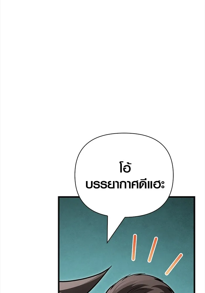 Surviving the Game as a Barbarian เอาชีวิตรอดในเกมฉบับคนเถื่อน ตอนที่ 134 page 123