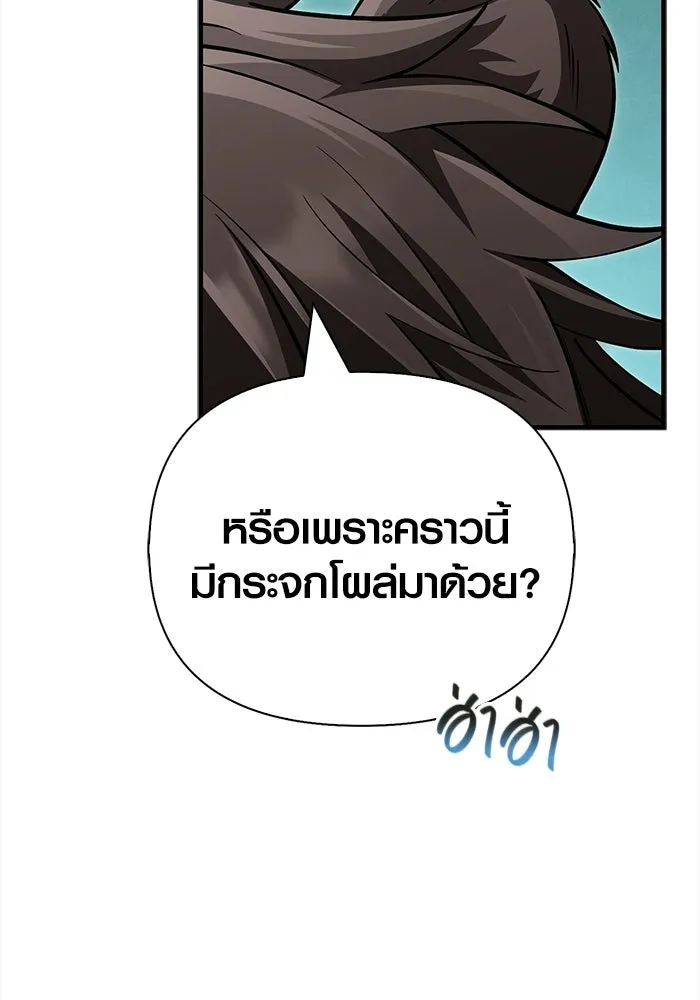 Surviving the Game as a Barbarian เอาชีวิตรอดในเกมฉบับคนเถื่อน ตอนที่ 134 page 124