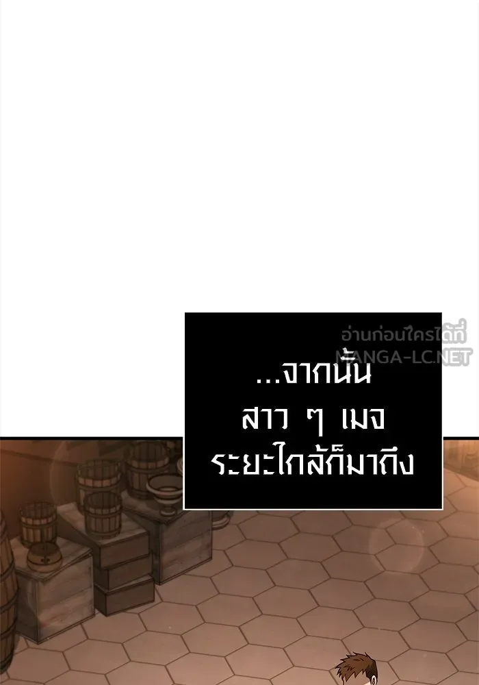 Surviving the Game as a Barbarian เอาชีวิตรอดในเกมฉบับคนเถื่อน ตอนที่ 134 page 125