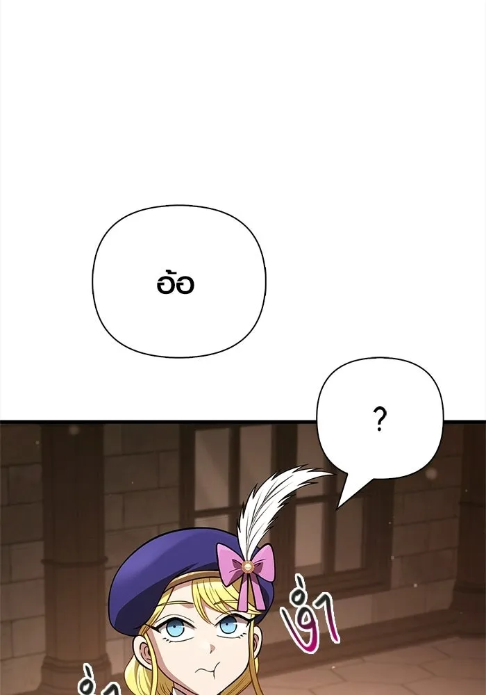 Surviving the Game as a Barbarian เอาชีวิตรอดในเกมฉบับคนเถื่อน ตอนที่ 134 page 130