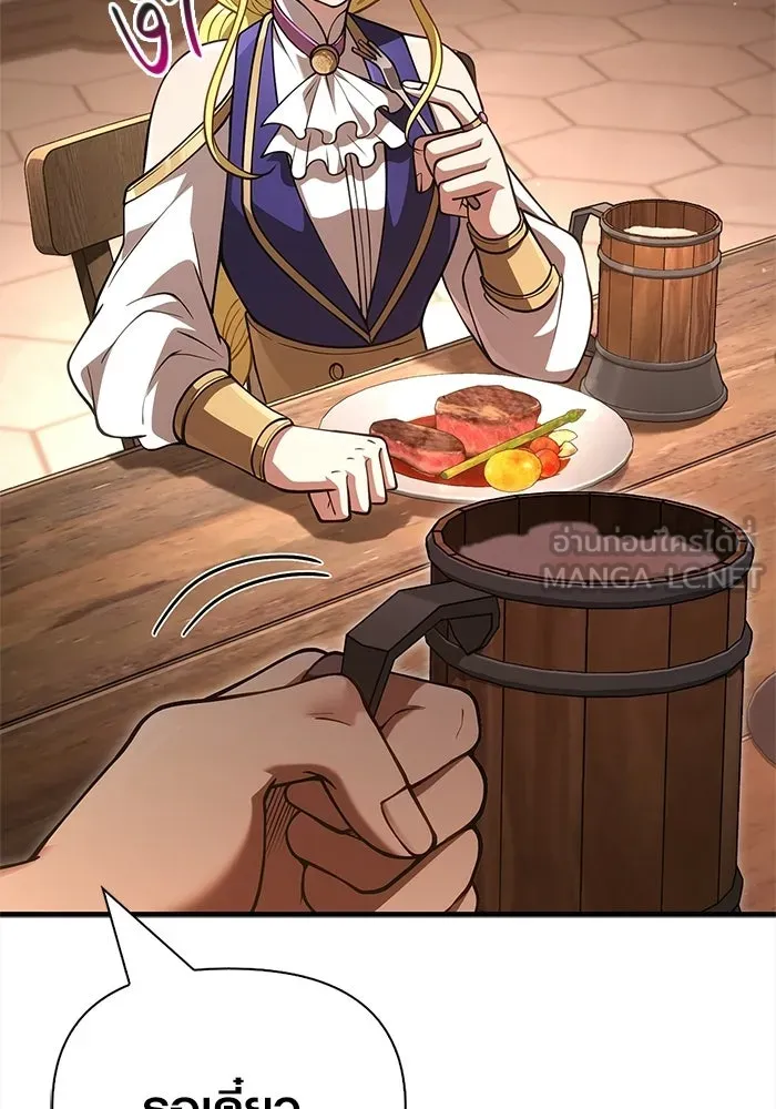 Surviving the Game as a Barbarian เอาชีวิตรอดในเกมฉบับคนเถื่อน ตอนที่ 134 page 131