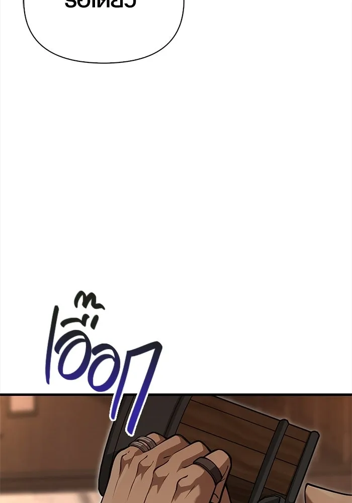 Surviving the Game as a Barbarian เอาชีวิตรอดในเกมฉบับคนเถื่อน ตอนที่ 134 page 132