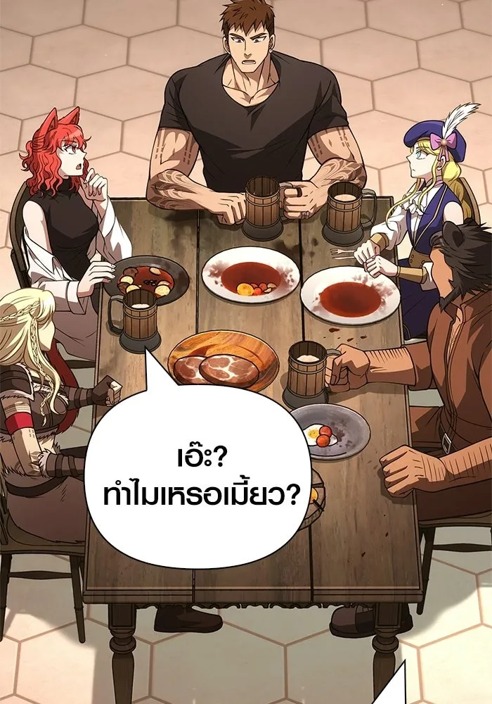 Surviving the Game as a Barbarian เอาชีวิตรอดในเกมฉบับคนเถื่อน ตอนที่ 134 page 136