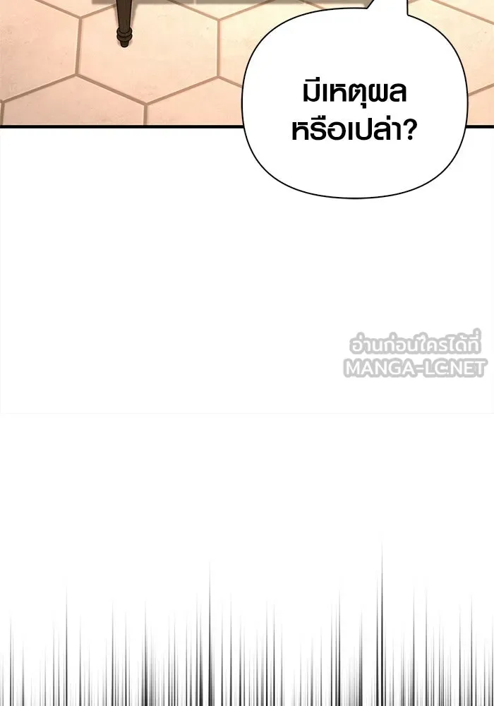 Surviving the Game as a Barbarian เอาชีวิตรอดในเกมฉบับคนเถื่อน ตอนที่ 134 page 137