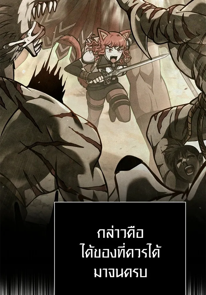 Surviving the Game as a Barbarian เอาชีวิตรอดในเกมฉบับคนเถื่อน ตอนที่ 134 page 141