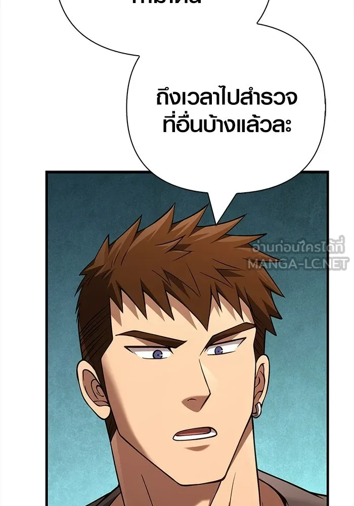 Surviving the Game as a Barbarian เอาชีวิตรอดในเกมฉบับคนเถื่อน ตอนที่ 134 page 143