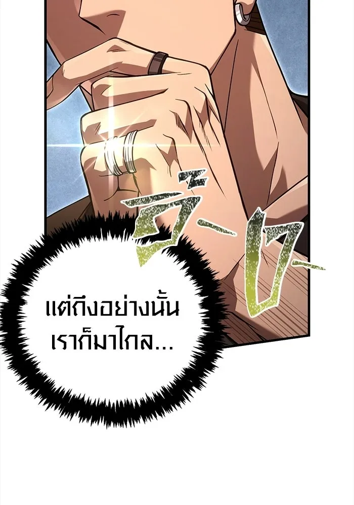 Surviving the Game as a Barbarian เอาชีวิตรอดในเกมฉบับคนเถื่อน ตอนที่ 134 page 151