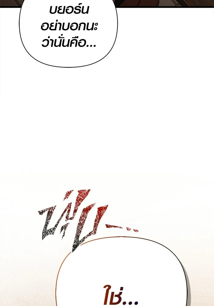 Surviving the Game as a Barbarian เอาชีวิตรอดในเกมฉบับคนเถื่อน ตอนที่ 134 page 154