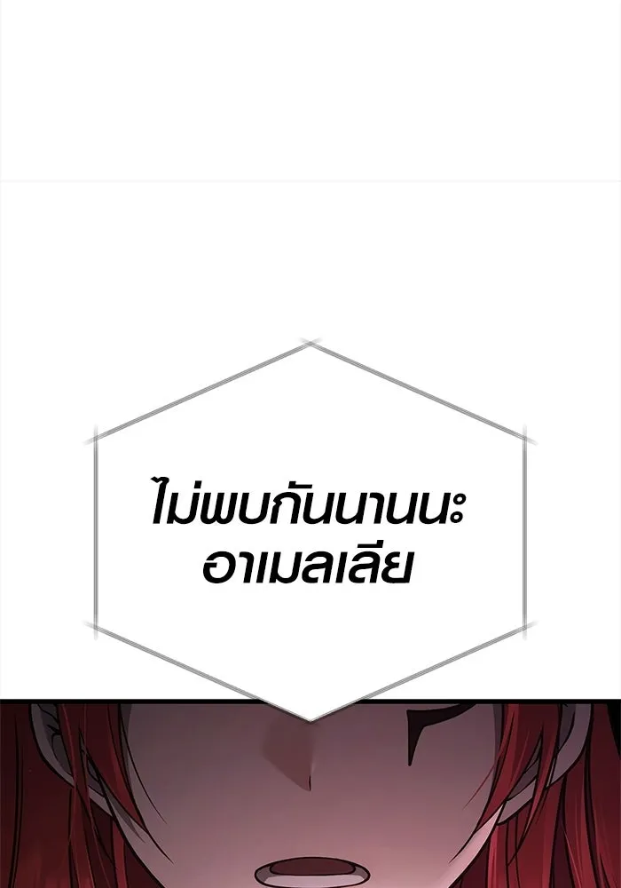 Surviving the Game as a Barbarian เอาชีวิตรอดในเกมฉบับคนเถื่อน ตอนที่ 134 page 159