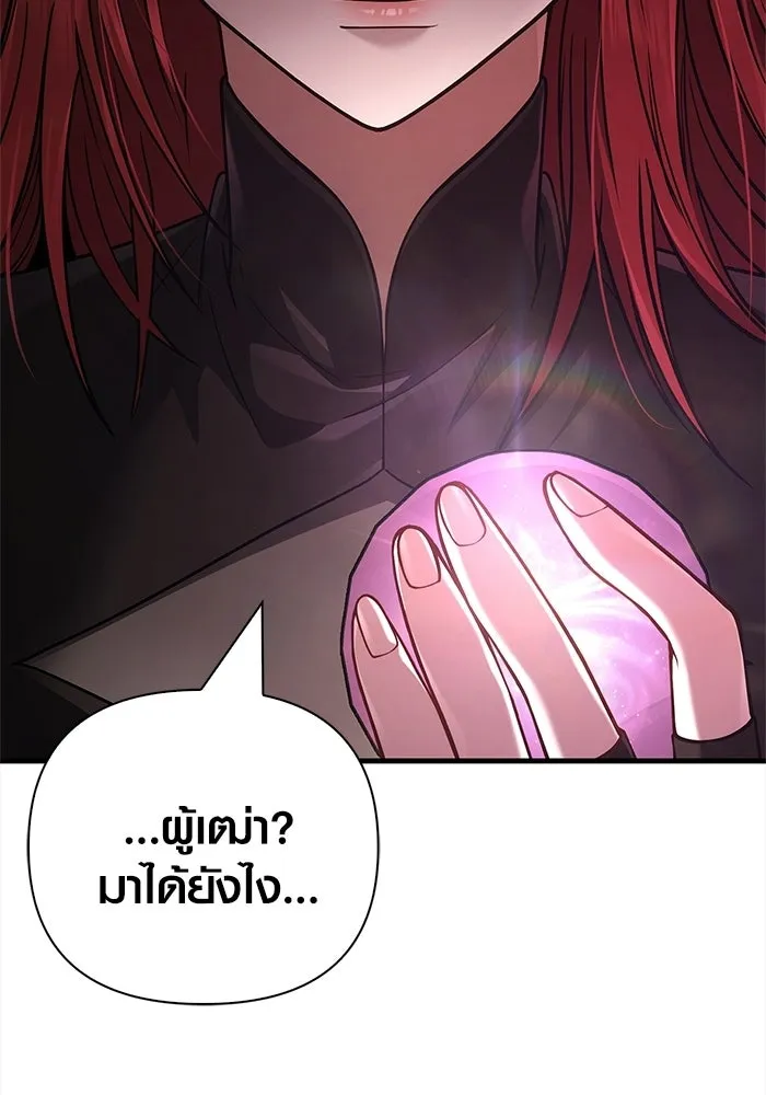 Surviving the Game as a Barbarian เอาชีวิตรอดในเกมฉบับคนเถื่อน ตอนที่ 134 page 160